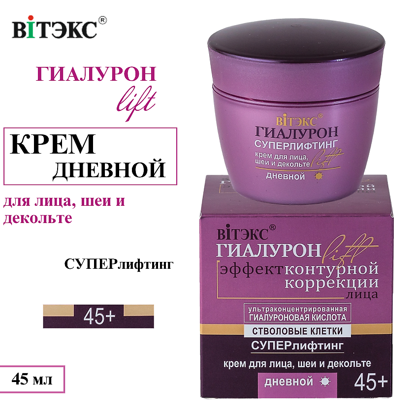 Изображение товара ВИТЭКС Крем для лица шеи декольте Суперлифтинг ГИАЛУРОН LIFT дневной 45+