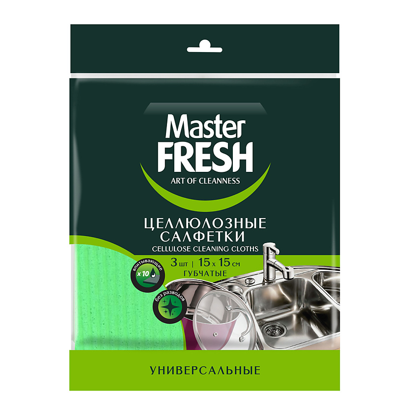 Изображение товара Влаговпитывающие салфетки Master Fresh 15x15 см, зеленые для уборки