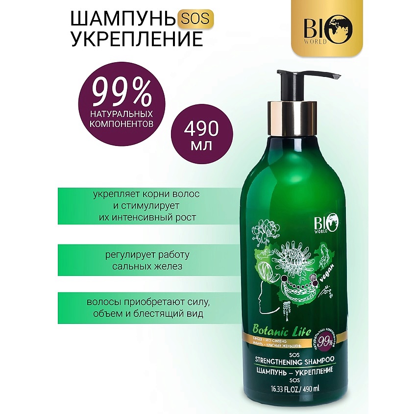 Изображение товара BIOWORLD Шампунь-укрепление "Имбирь,красный женьшень" Botanic Life, 490мл