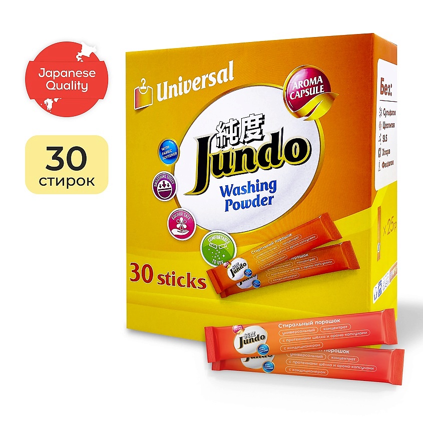 Изображение товара JUNDO Premium Универсальный стиральный порошок в стиках с кондиционером Aroma Capsule 2 в 1, 750 г, 30 стиков