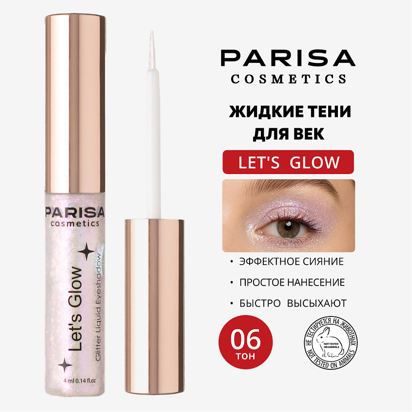 Изображение товара PARISA COSMETICS Тени жидкие для век с глиттером Let's Glow EL-101, 06 Sapphire