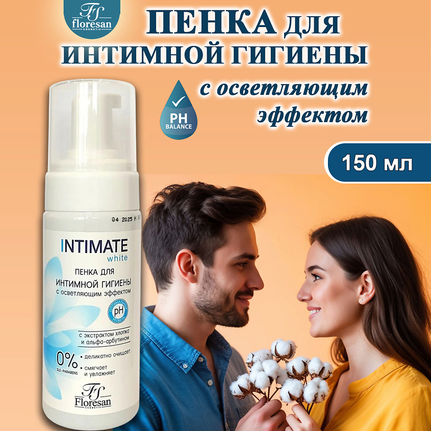 Изображение товара FLORESAN Пенка для интимной гигиены с отбеливающим эффектом, 1 шт.