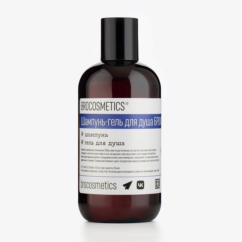 Изображение товара BROCOSMETICS Холодные ноты шампунь-гель 2 в 1 для душа мужской 250 мл