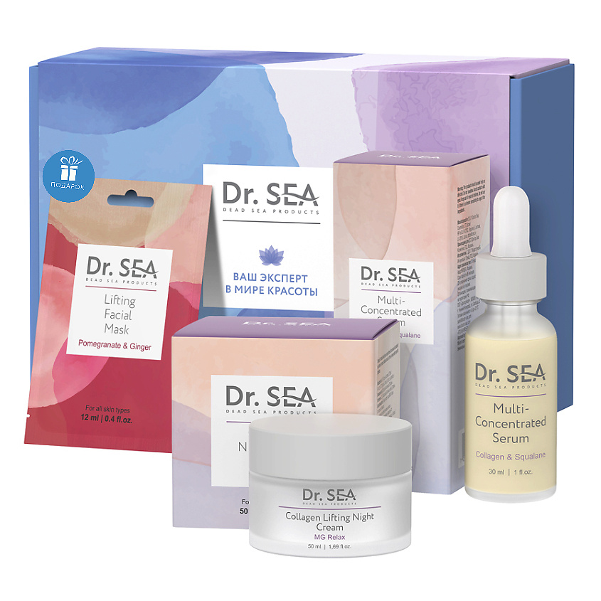 Изображение товара Подарочный набор для лица DR. SEA VELVET SKIN PRO 30 мл + 50 мл + 12 мл