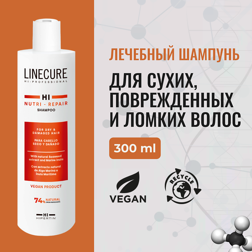 Изображение товара Восстанавливающий шампунь для поврежденных волос HIPERTIN NUTRI-REPAIR 1 шт