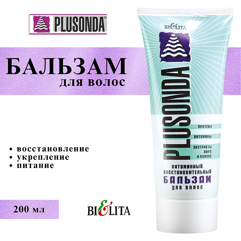 Изображение товара БЕЛИТА Бальзам для волос восстанавливающий Витаминный Плюсонда, 200 мл