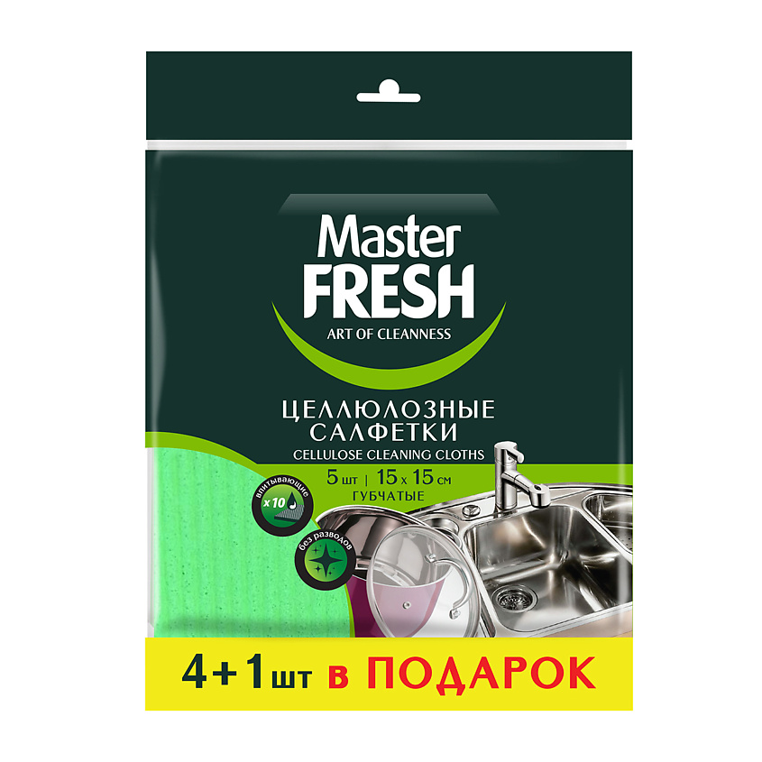 Изображение товара Влаговпитывающие салфетки Master Fresh 15x15 см для уборки и влажной очистки