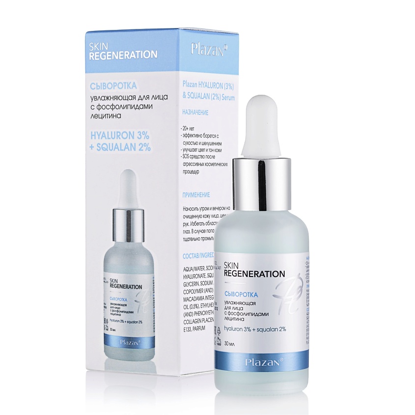 Изображение товара PLAZAN Увлажняющая сыворотка для лица, 1 шт.