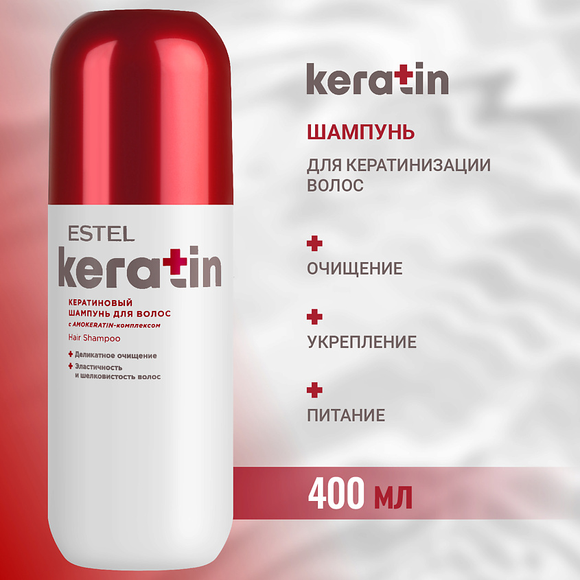 Изображение товара ESTEL PROFESSIONAL Кератиновый шампунь для волос KERATIN, 400 мл