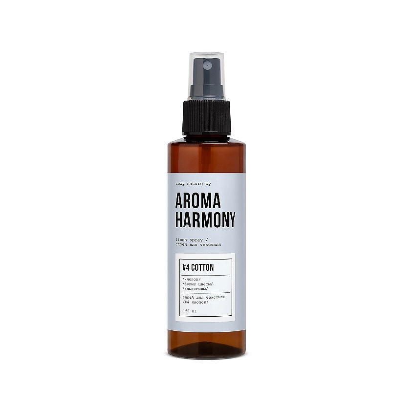 Изображение товара AROMAHARMONY Ароматический спрей для текстиля №4 Cotton, 150 мл
