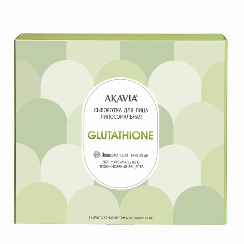 Изображение товара АКАВИЯ Сыворотка для лица липосомальная с глутатионом glutathione, 12 флаконов по 166 мг