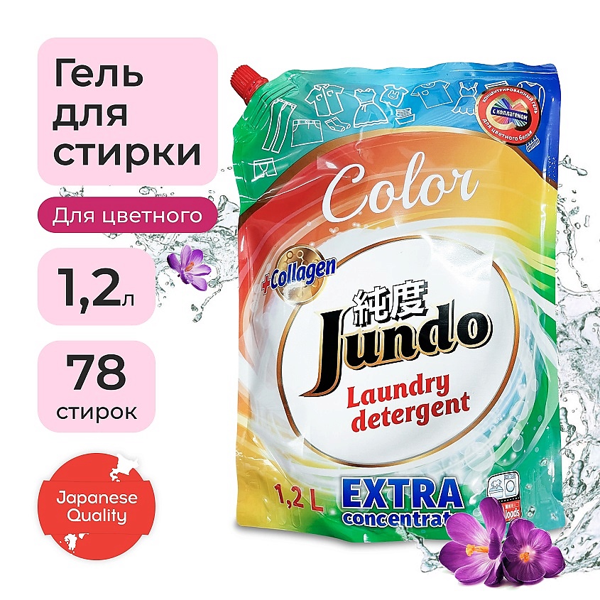Изображение товара JUNDO Premium Color Гель для стирки цветного белья, концентрат, с лейкой, жидкий порошок, 1200 мл