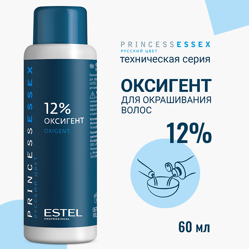 Изображение товара ESTEL PROFESSIONAL Оксигент 12% PRINCESS ESSEX 60 мл для окрашивания и осветления волос