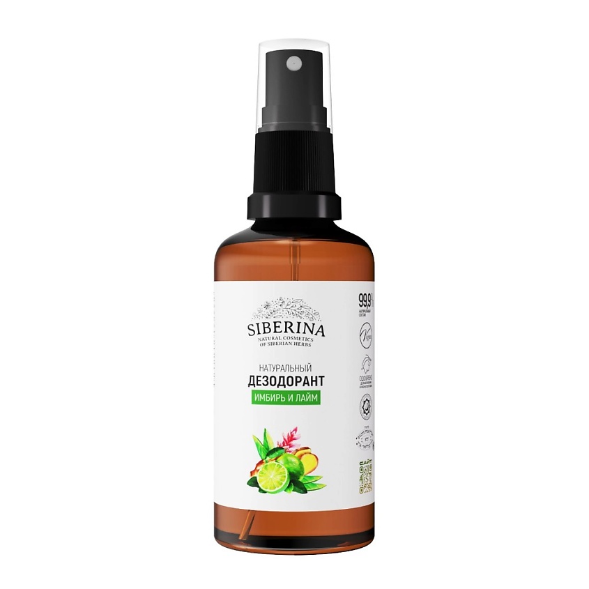 Изображение товара SIBERINA Дезодорант "Имбирь и лайм", 50 мл