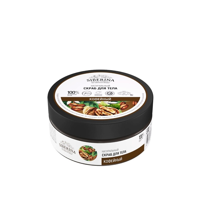 Изображение товара SIBERINA Скраб для тела "Кофейный", 170 мл