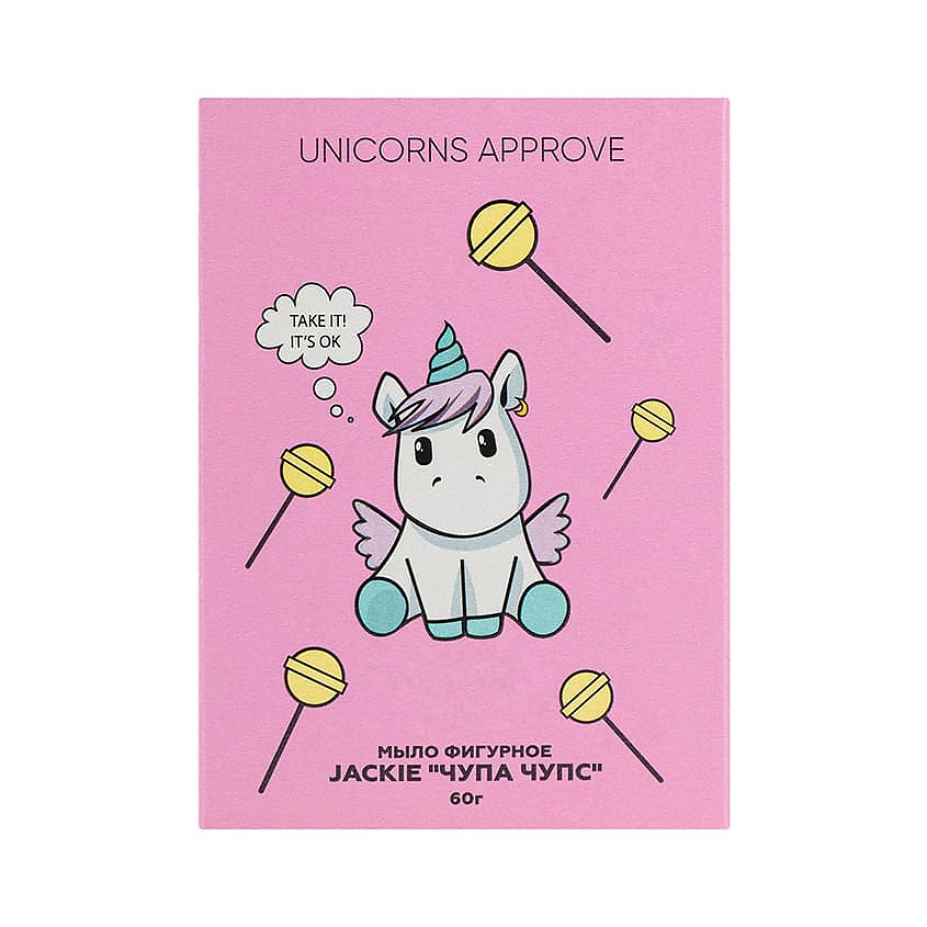 Изображение товара UNICORNS APPROVE Мыло фигурное JACKIE "ЧУПА-ЧУПС", 60 г