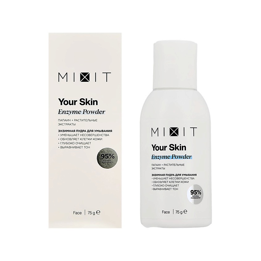 Изображение товара MIXIT Энзимная пудра для умывания YOUR SKIN с папаином и растительными экстрактами (очищающая), 75 г