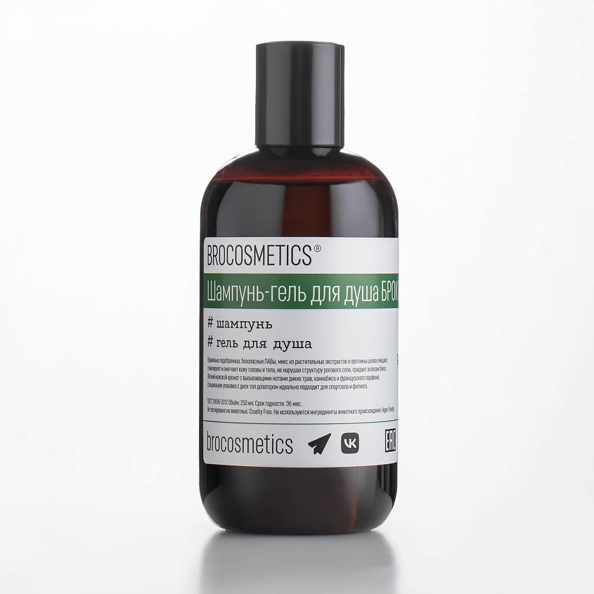 Изображение товара BROCOSMETICS Шампунь-гель для душа 2 в 1 Sport Edition Аромат диких трав, 250 мл