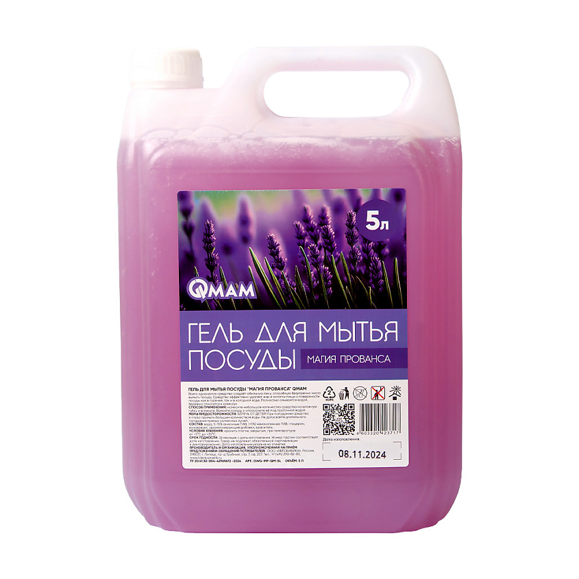 Изображение товара Гель для мытья посуды Магия Прованса QMAM 500 мл эффективное очищение