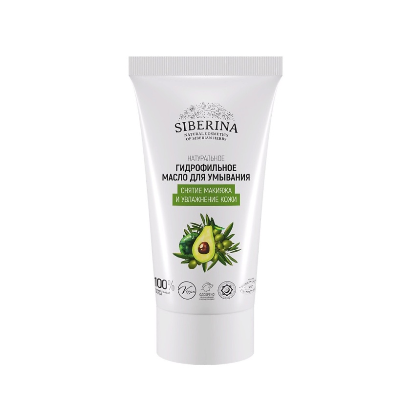 Изображение товара SIBERINA Гидрофильное масло для умывания «Снятие макияжа и увлажнение кожи», 50 мл