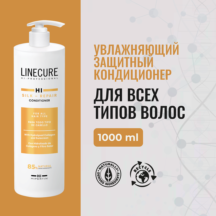 Изображение товара HIPERTIN Кондиционер для волос Silk-Repair, 1000 мл