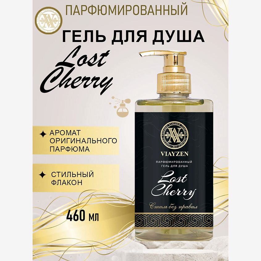 Изображение товара Парфюмированный гель для душа Lost Cherry 460 мл VIAYZEN для ухода и ароматизации тела