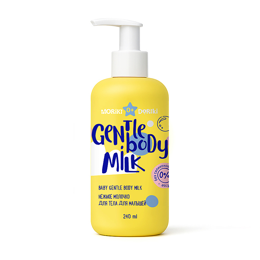 Изображение товара Молочко для тела MORIKI DORIKI Baby Gentle Body Milk 240 мл для малышей