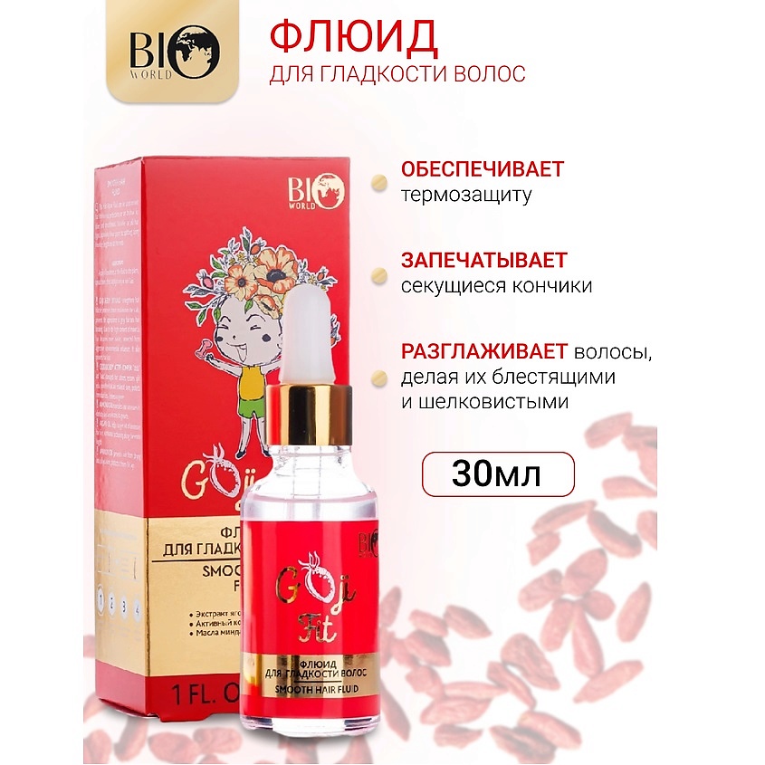 Изображение товара BIOWORLD Флюид для гладкости волос Goji Fit, 30мл