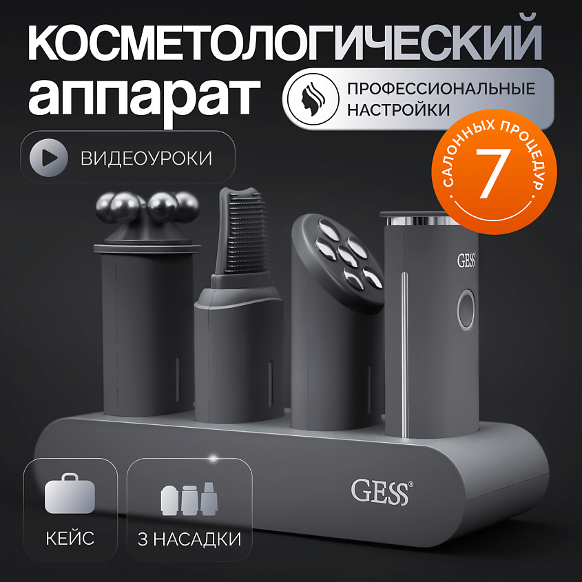 Изображение товара Многофункциональный массажер для лица Gess THE ONE 3 в 1 ультразвук RF микротоки