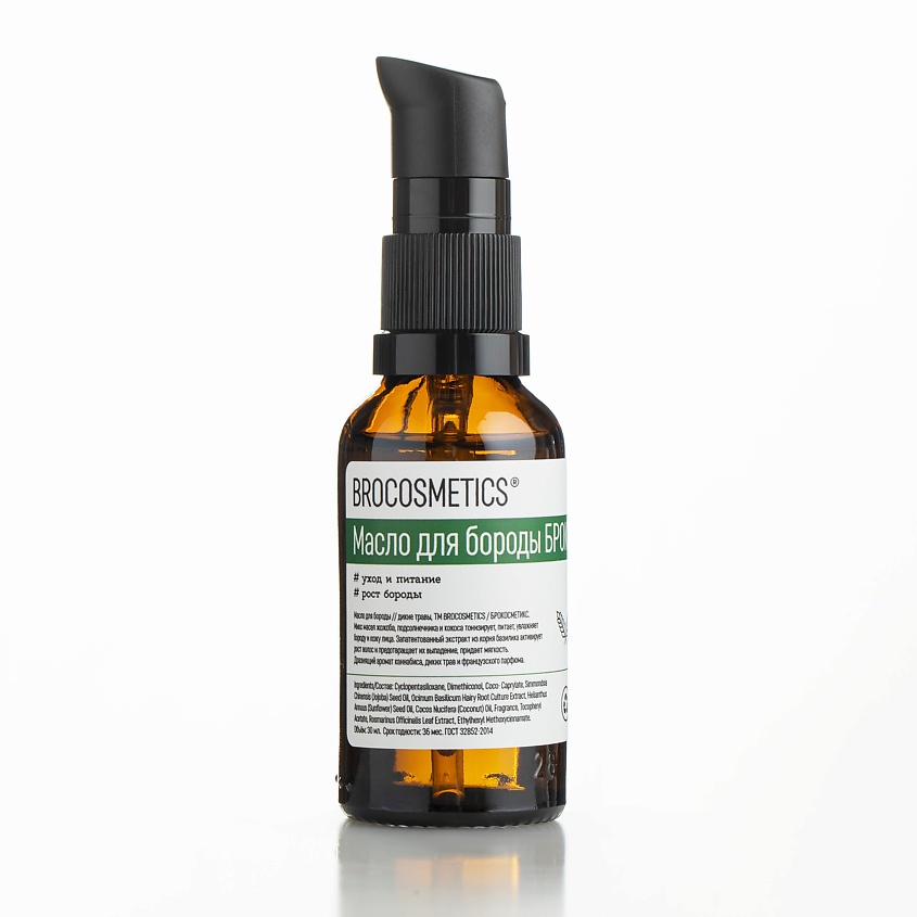 Изображение товара BROCOSMETICS Масло для бороды - уход, питание и рост бороды, дикие травы, 30 мл