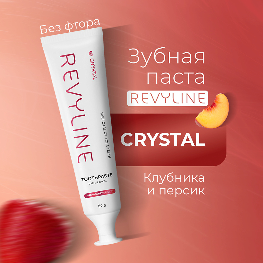 Изображение товара REVYLINE Зубная паста Crystal Клубника и Персик, без фтора, Revyline Crystal Клубника и Персик, без фтора