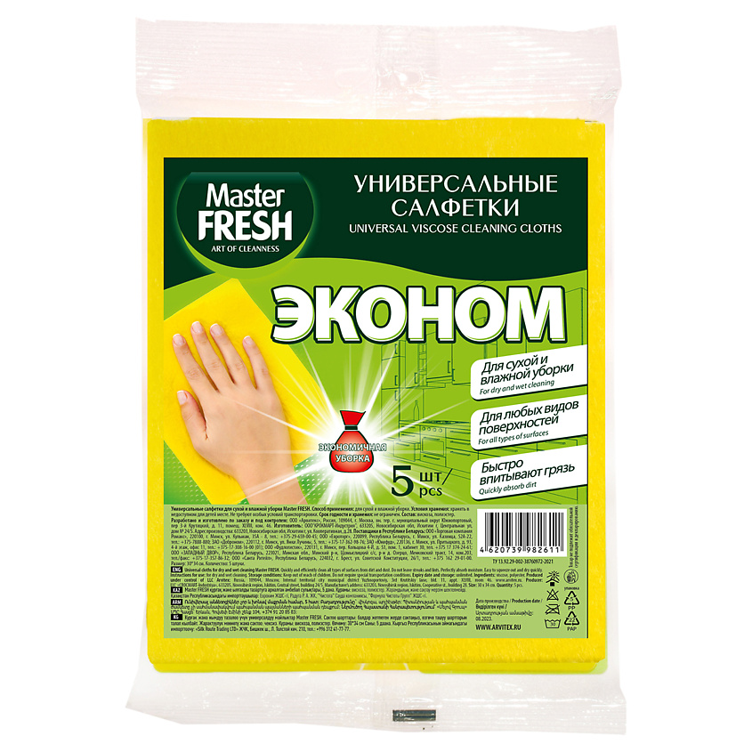 Изображение товара Универсальные салфетки Master Fresh ЭКОНОМ для уборки желтый 89 рублей