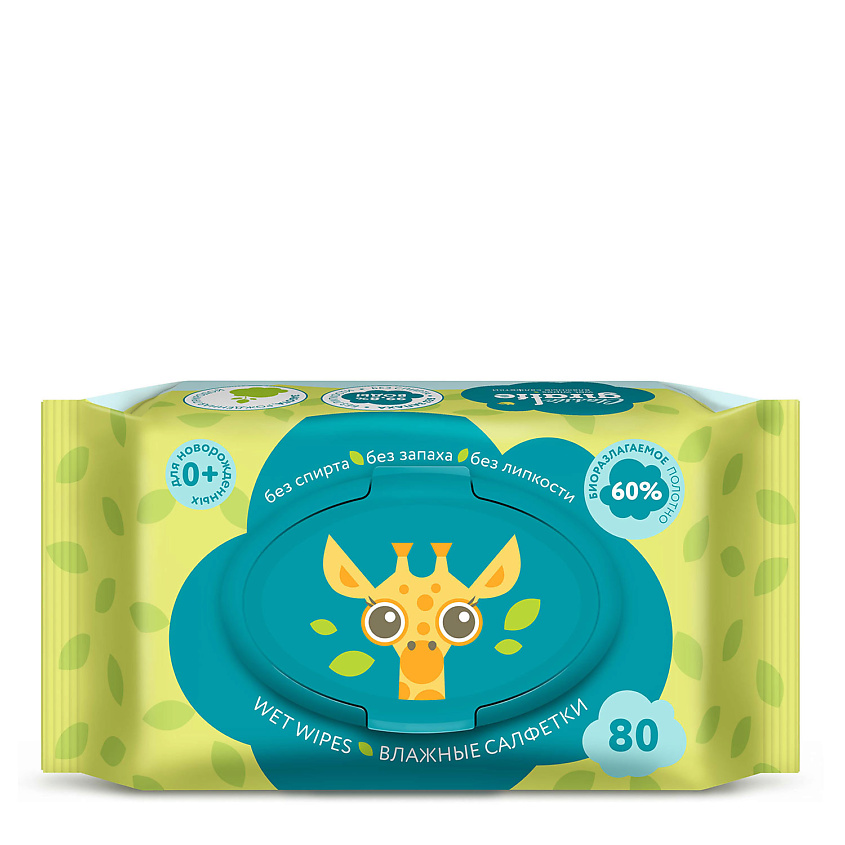 Изображение товара LOVULAR Влажные салфетки GIRAFFE, 80 шт.