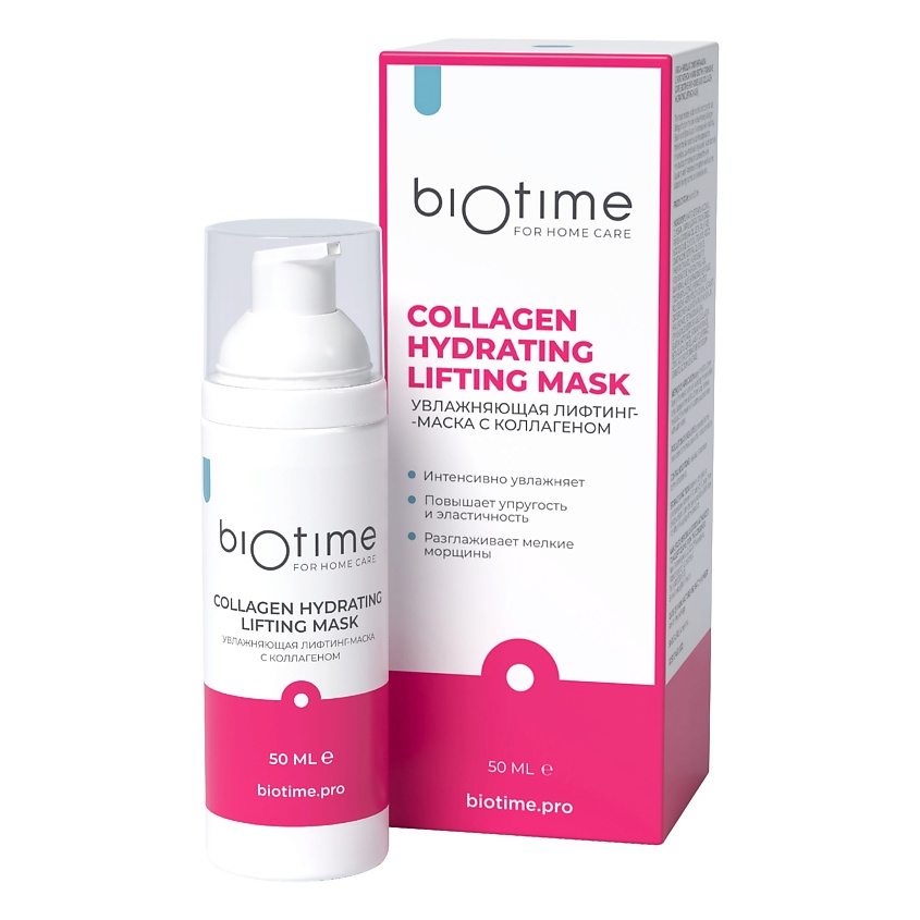 Изображение товара BIOTIME FOR HOME CARE Лифтинг-маска для лица увлажняющая против морщин с коллагеном, 50 мл.