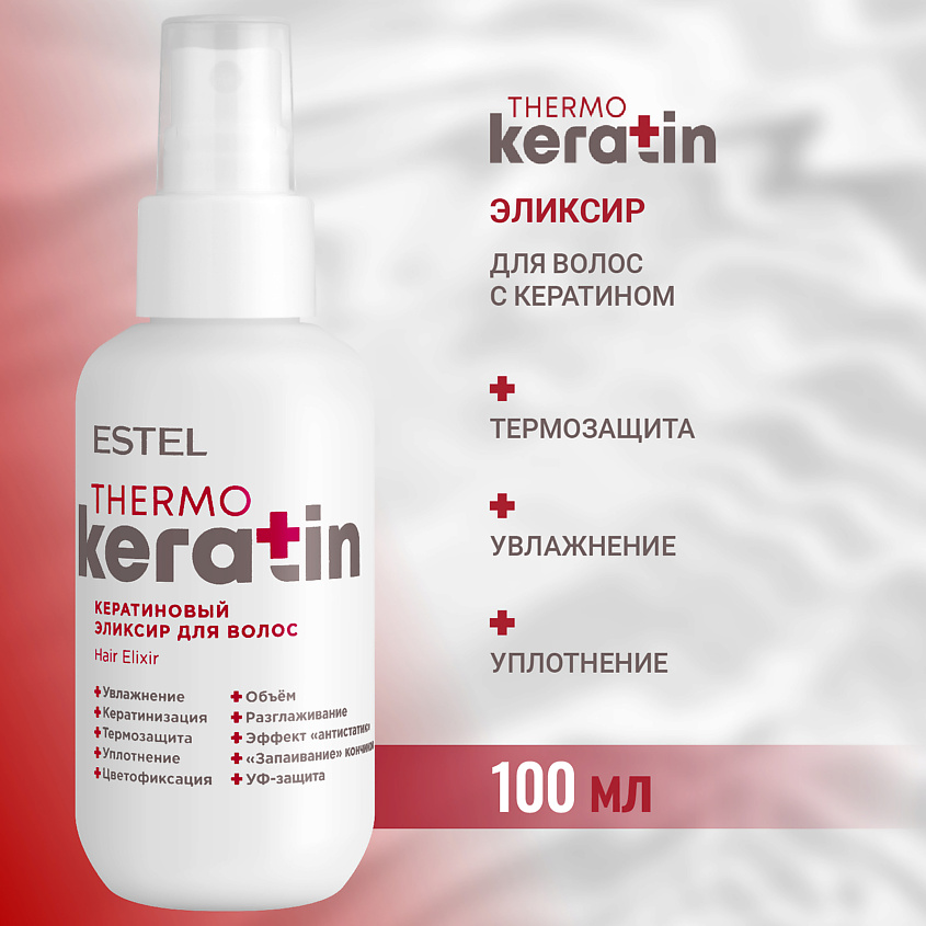 Изображение товара ESTEL PROFESSIONAL Кератиновый эликсир для волос THERMOKERATIN 100 мл