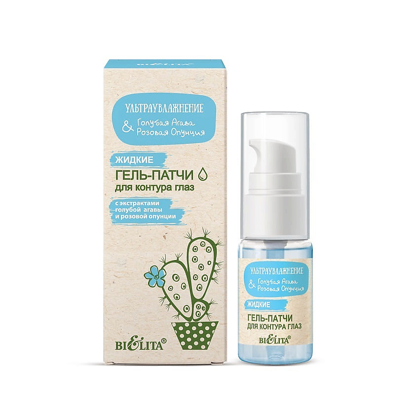 Изображение товара БЕЛИТА Гель-патчи Жидкие для контура глаз Голубая Агава&Розовая Опунция, 24 мл