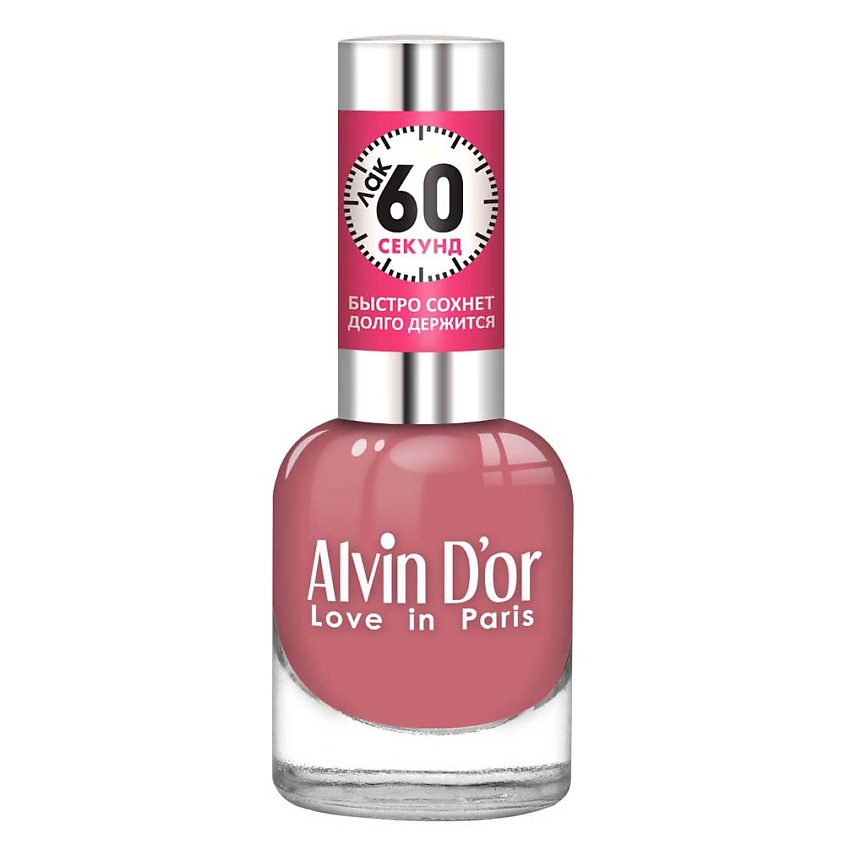 Изображение товара ALVIN D’OR Лак для ногтей "60 секунд", 41 темно-розовый