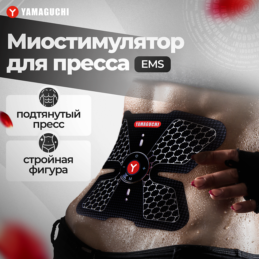 Изображение товара YAMAGUCHI Миостимулятор тренажер для пресса ABS Trainer MIO, 1 шт.