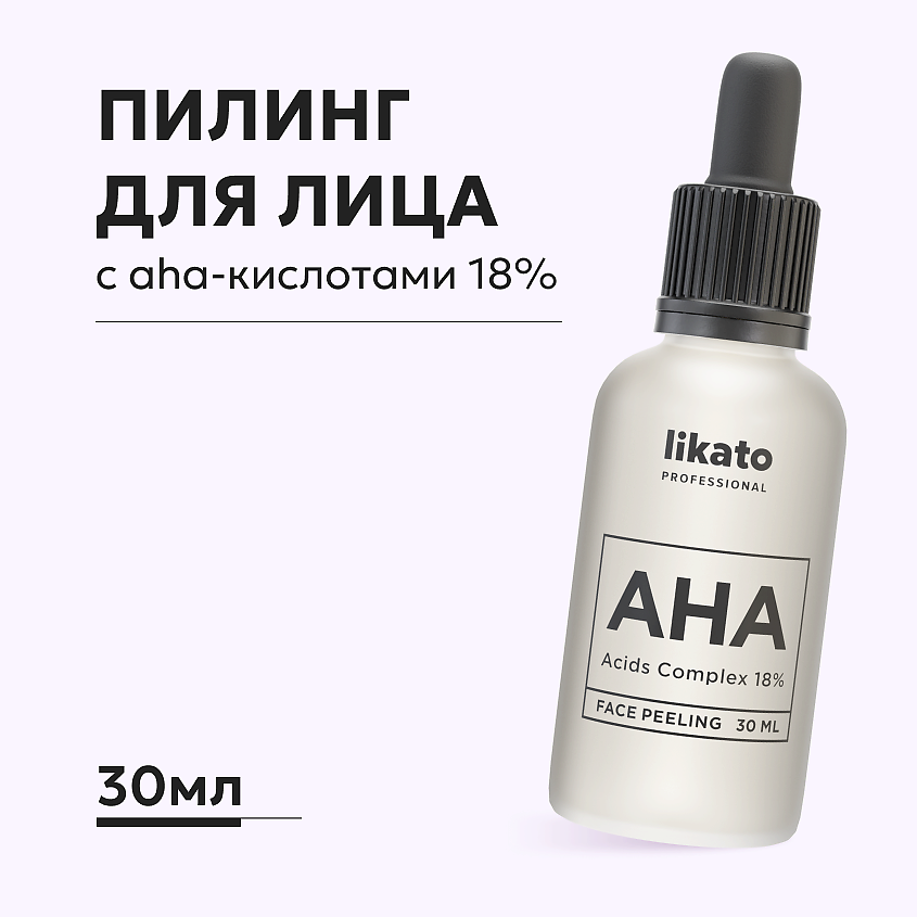 Изображение товара LIKATO Пилинг для лица от пигментации с aha-кислотами, 30 мл