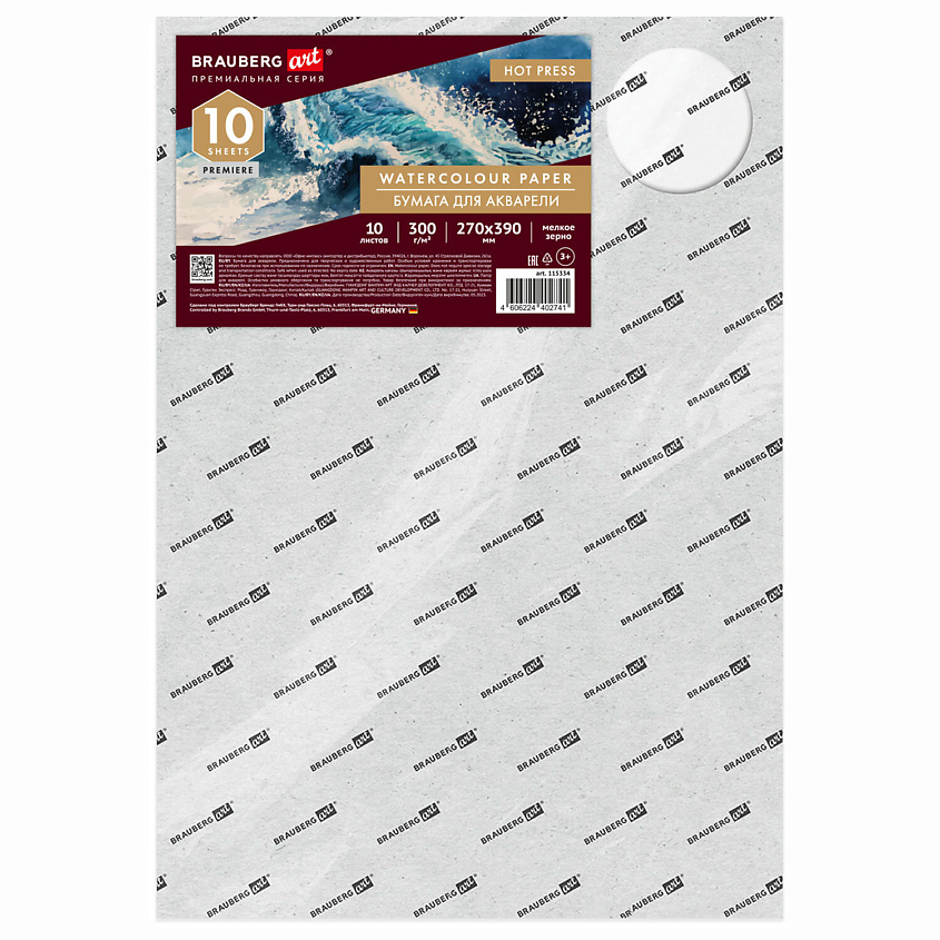 Изображение товара Бумага для акварели BRAUBERG ART PREMIERE 1 лист для профессионалов и начинающих