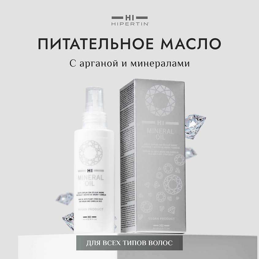 Изображение товара HIPERTIN Масло с арганой и минералами "Mineral Oil", 100 мл