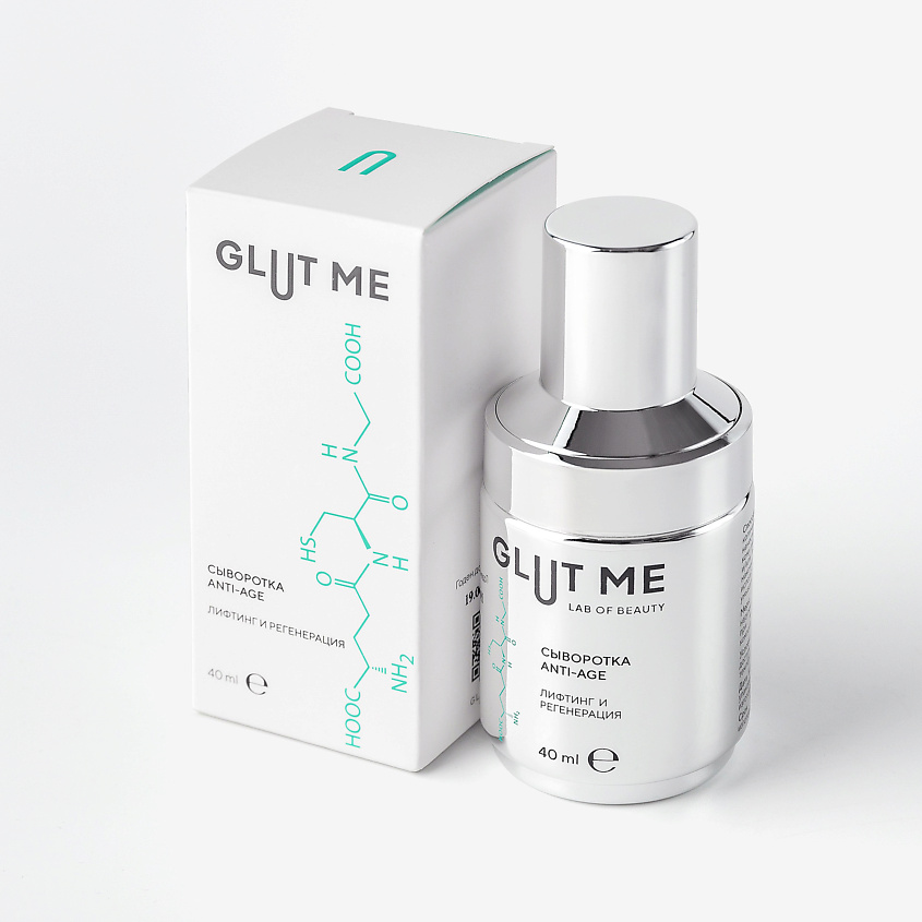 Изображение товара Сыворотка для лица GLUT ME ANTI-AGE антивозрастной уход 40 мл