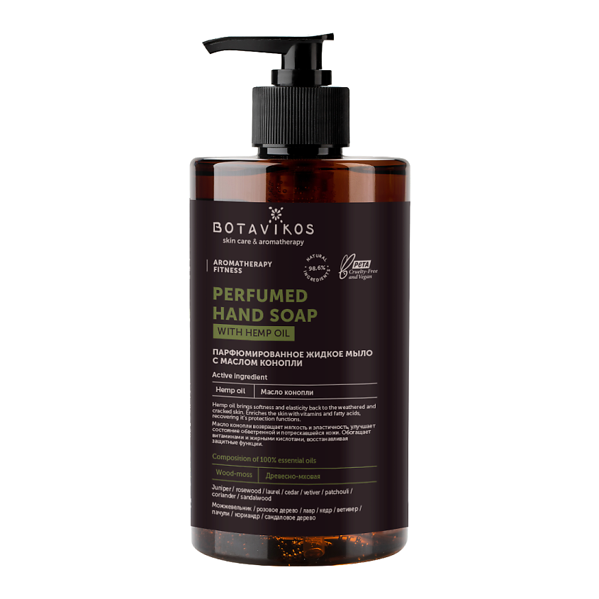 Изображение товара Botavikos Парфюмированное жидкое мыло с маслом конопли Fitness натуральное 250 мл