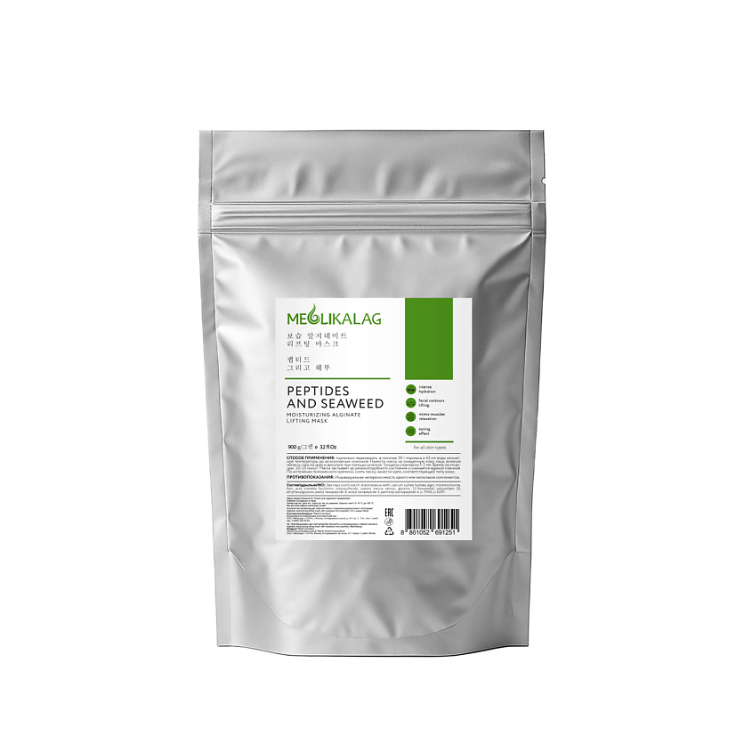 Изображение товара MEOLIKALAG Альгинатная увлажняющая лифтинг-маска с морскими водорослями и пептидами, 1 шт.