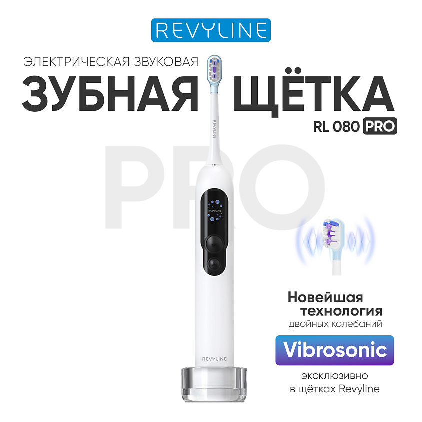 Изображение товара Электрическая звуковая зубная щетка Revyline RL 080 PRO с настройками и дисплеем