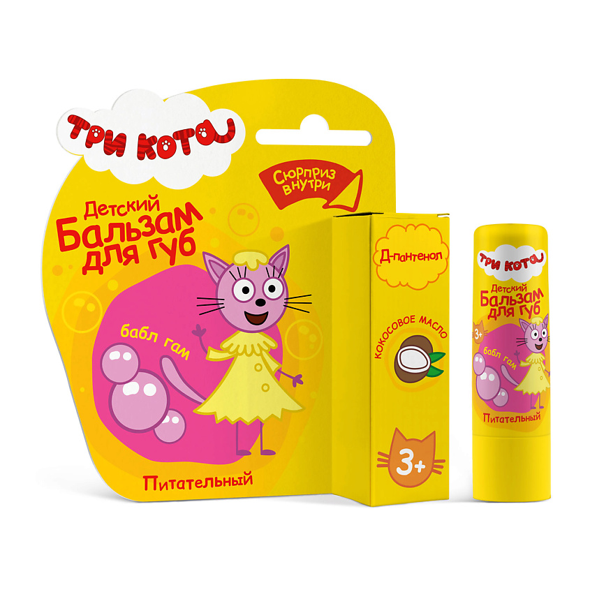 Изображение товара Детский и универсальный питательный бальзам для губ ТРИ КОТА Бабл гам 1 шт