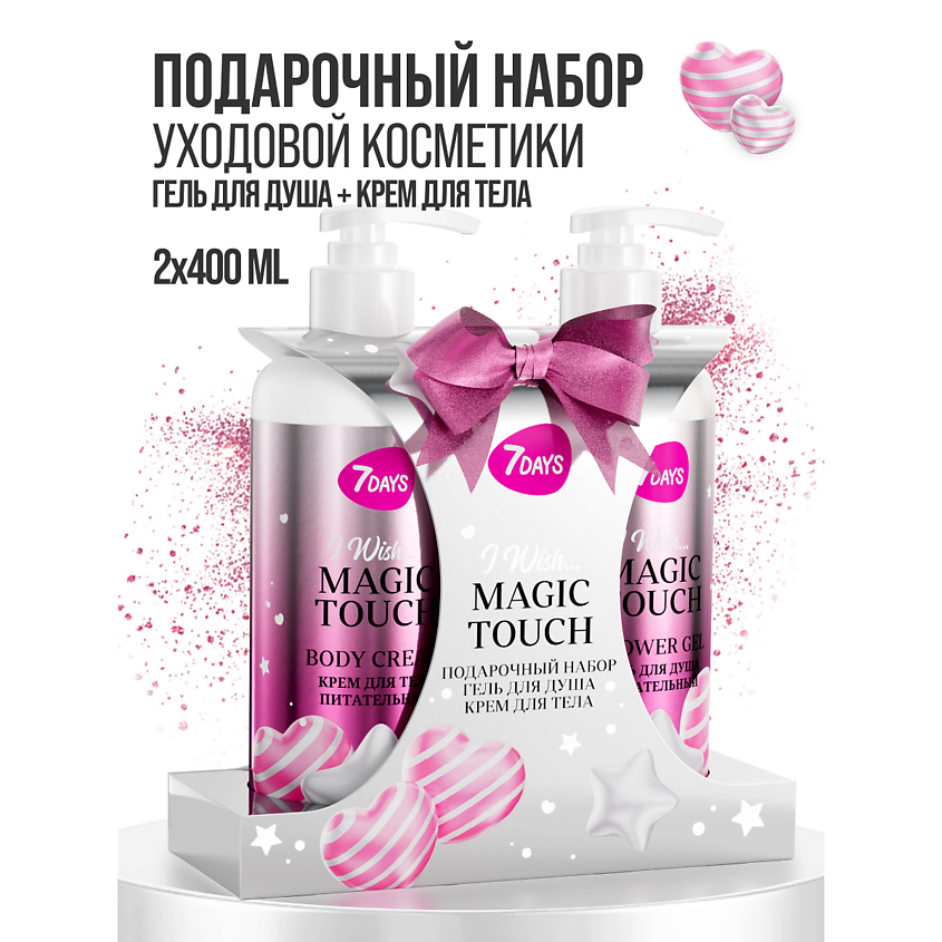 Изображение товара 7DAYS Набор косметики для ухода, подарочный MAGIC TOUCH, 2 шт.