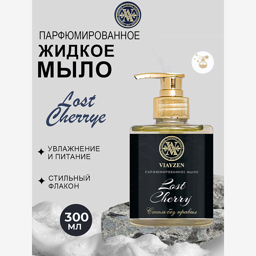 Изображение товара Жидкое парфюмированное мыло Lost Cherry 300 мл для рук и тела