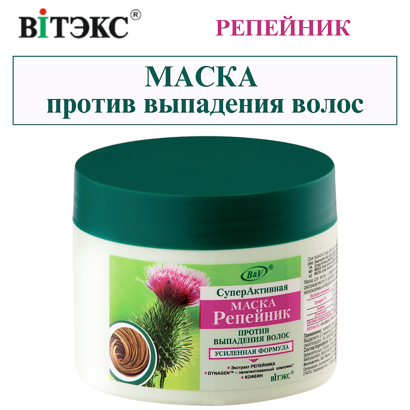 Изображение товара ВИТЭКС Маска против выпадения волос Репейник, 300 мл