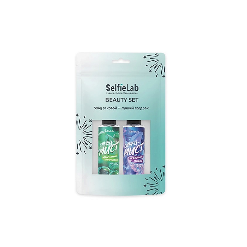 Изображение товара SELFIELAB Подарочный набор спрей-мист для лица и тела 220 мл с ягодным ароматом